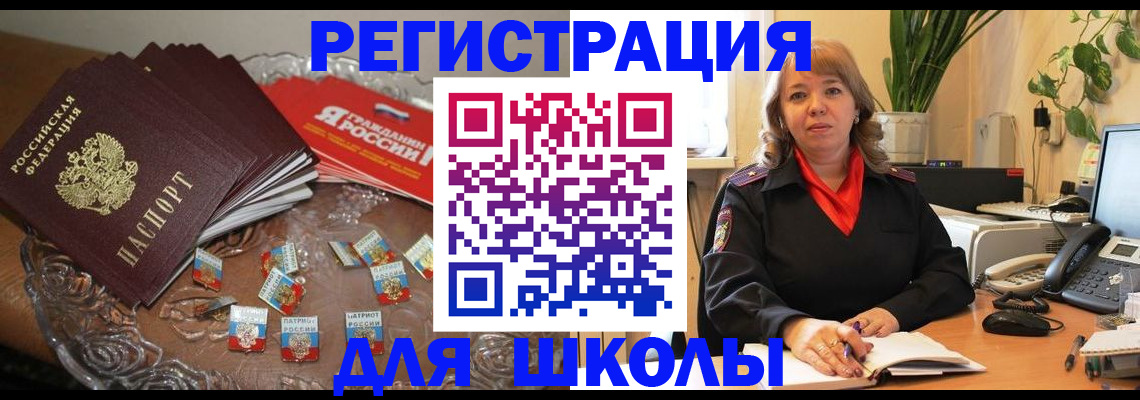 временная регистрация госуслуги в Балашихе