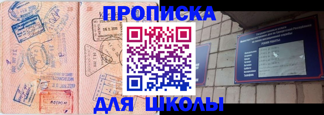 купить прописку в Балашихе