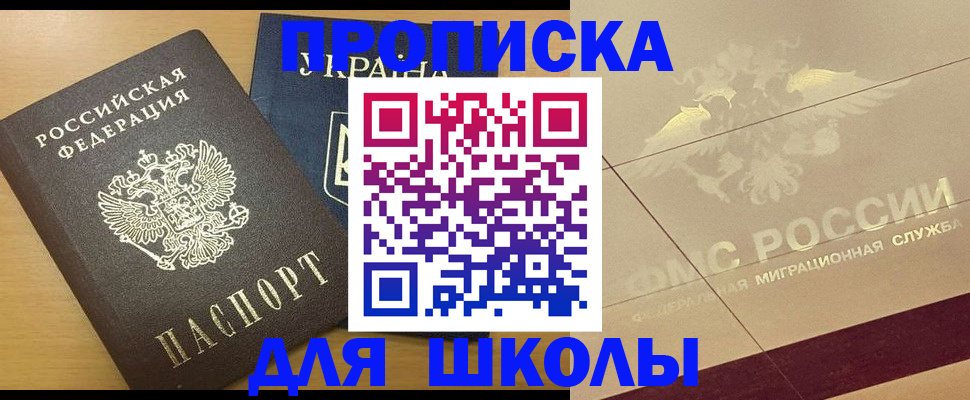 регистрация в Балашихе