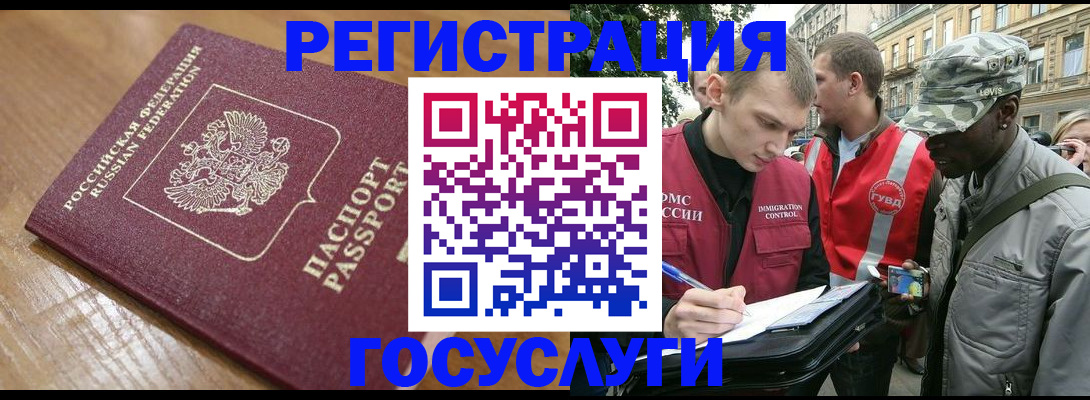 купить прописку в Балашихе